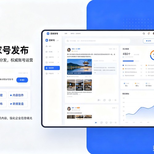 包头百家号信息发布代运营